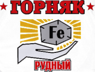 Gornyak Rudny